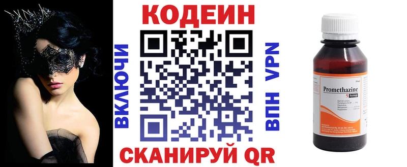 где продают наркотики  Западная Двина  это как зайти  Кодеиновый сироп Lean Purple Drank 