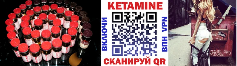 КЕТАМИН ketamine  Западная Двина 
